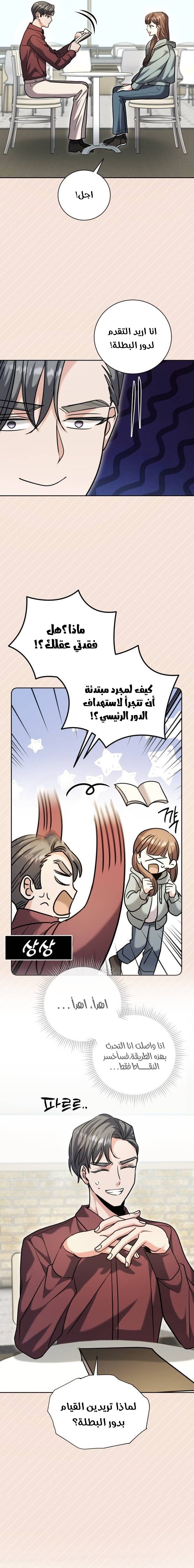 The Genius Actor’s Aura - 61