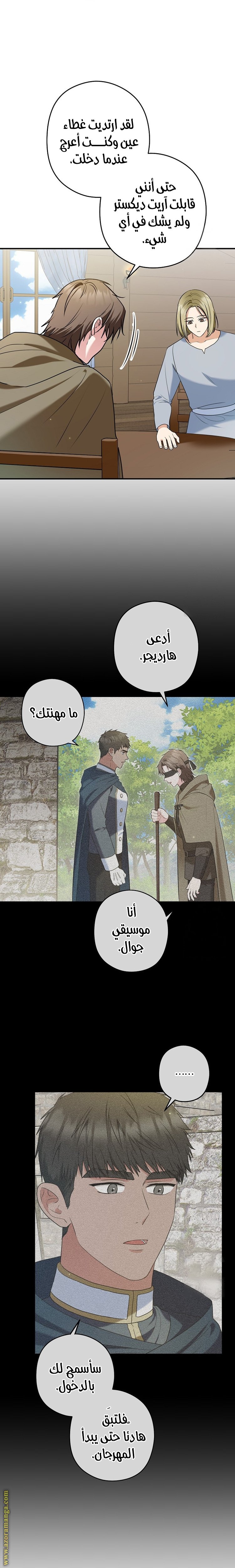 Duke, Please Fail! - 43