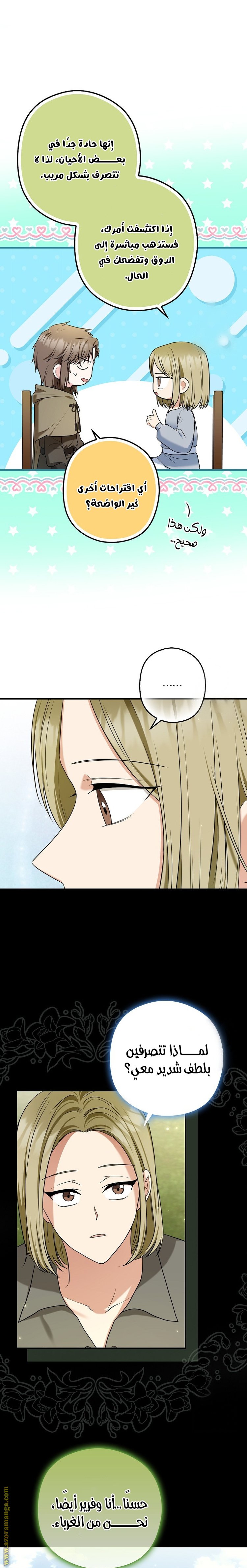 Duke, Please Fail! - 43