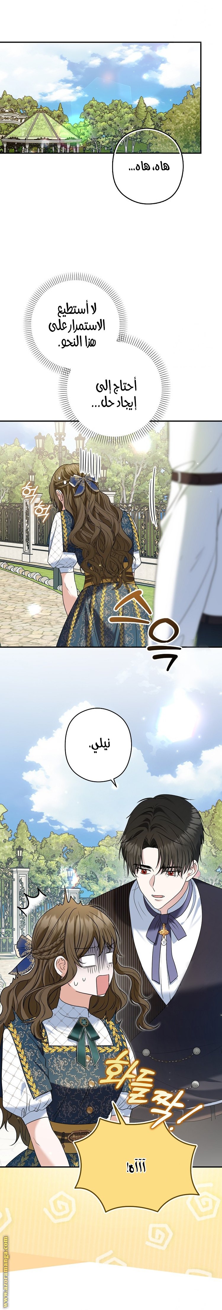 Duke, Please Fail! - 43