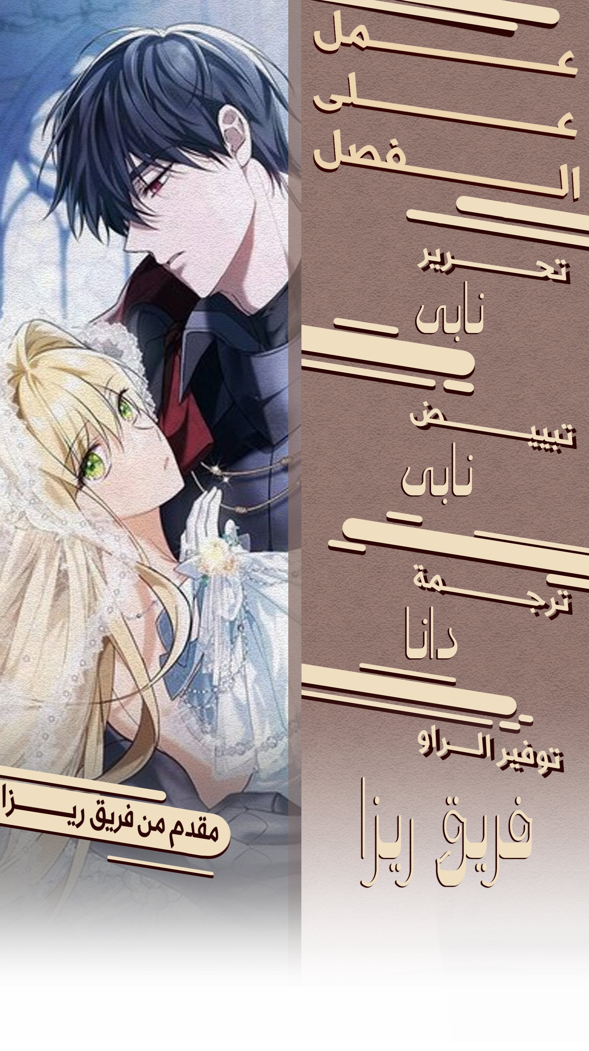 The Promise Isn’t Mine - 31