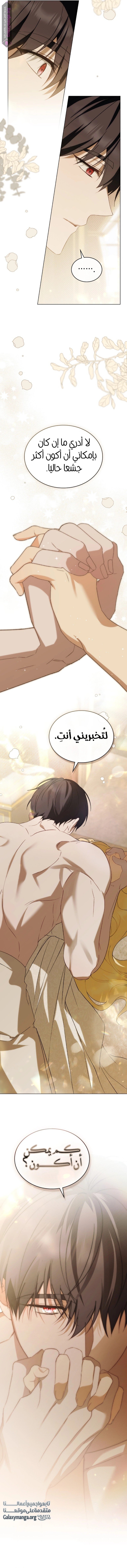 The Promise Isn’t Mine - 29