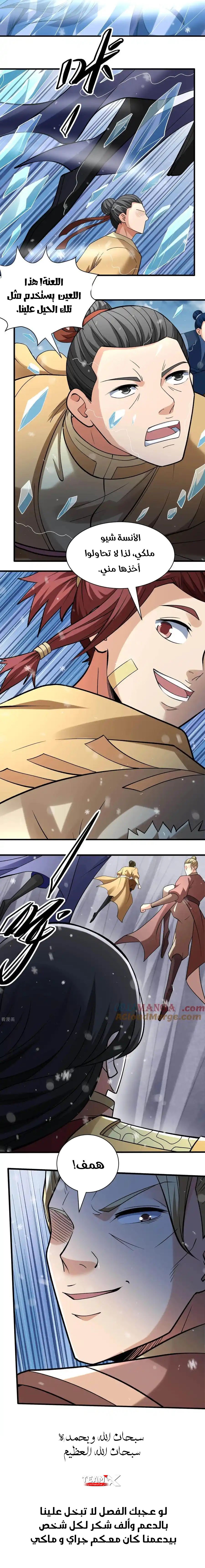 God Of Martial Arts - 297.3
