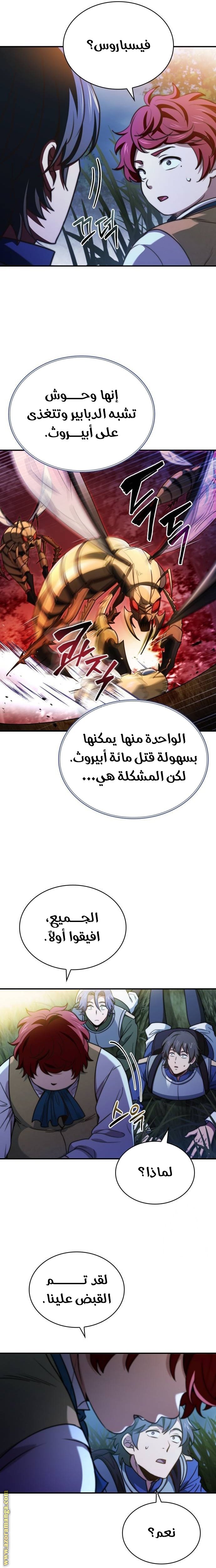 The Crown Prince That Sells Medicine - 58