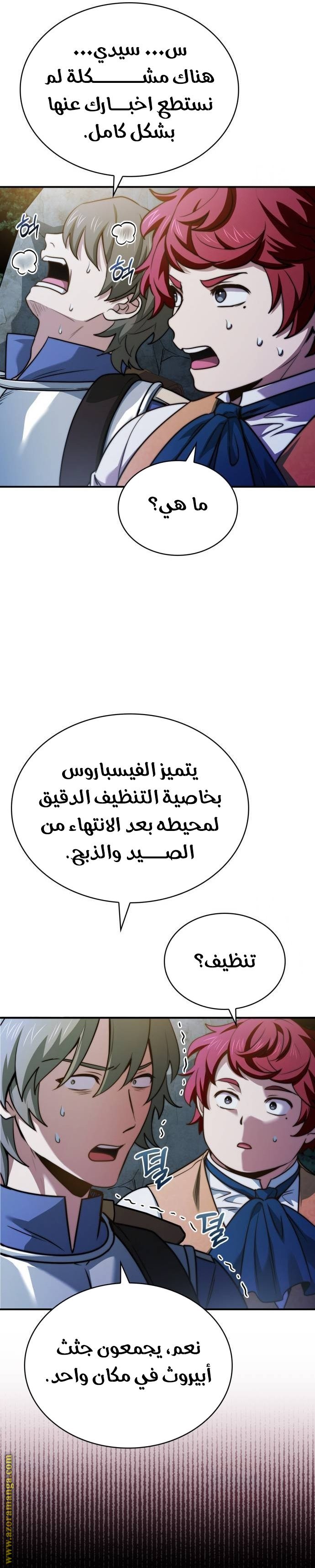 The Crown Prince That Sells Medicine - 58