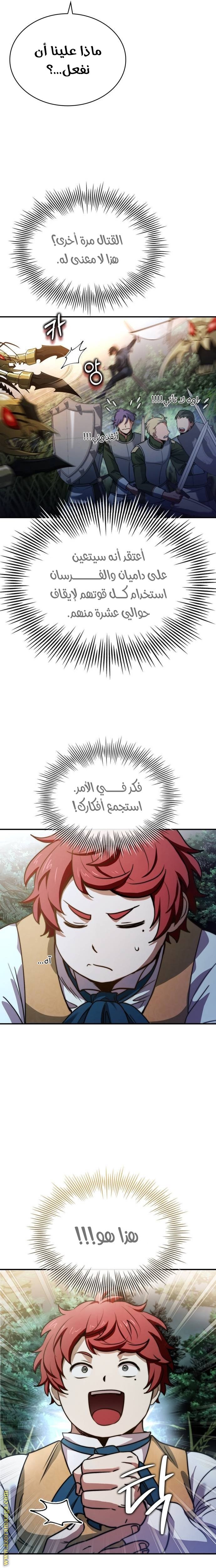 The Crown Prince That Sells Medicine - 58