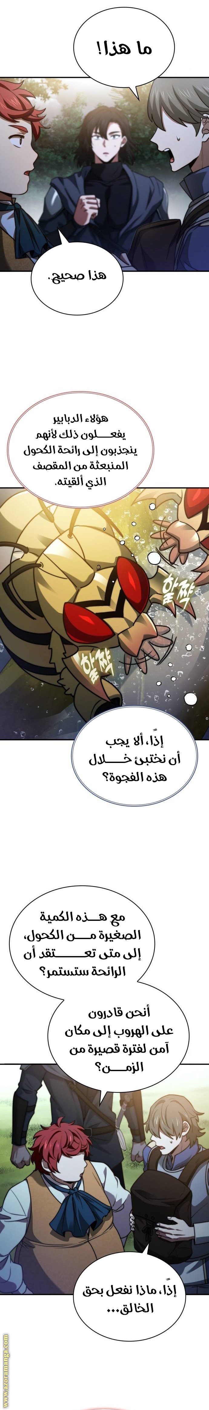 The Crown Prince That Sells Medicine - 58