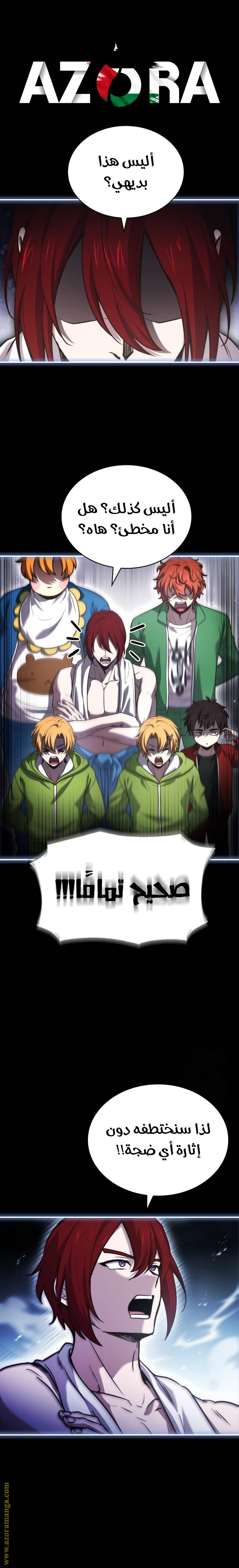 The Crown Prince That Sells Medicine - 57