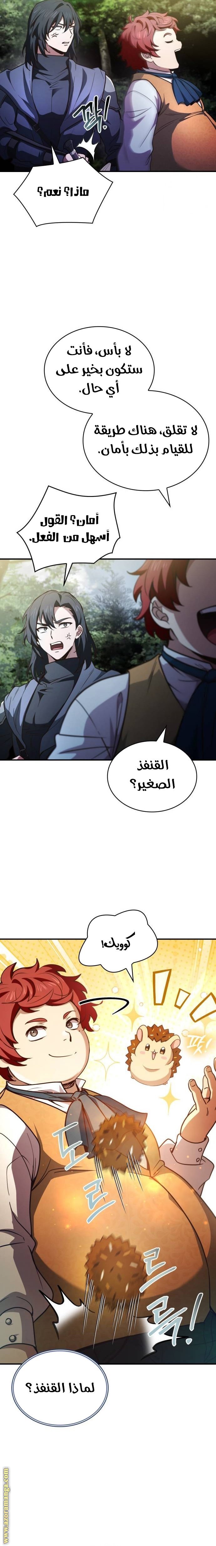 The Crown Prince That Sells Medicine - 57