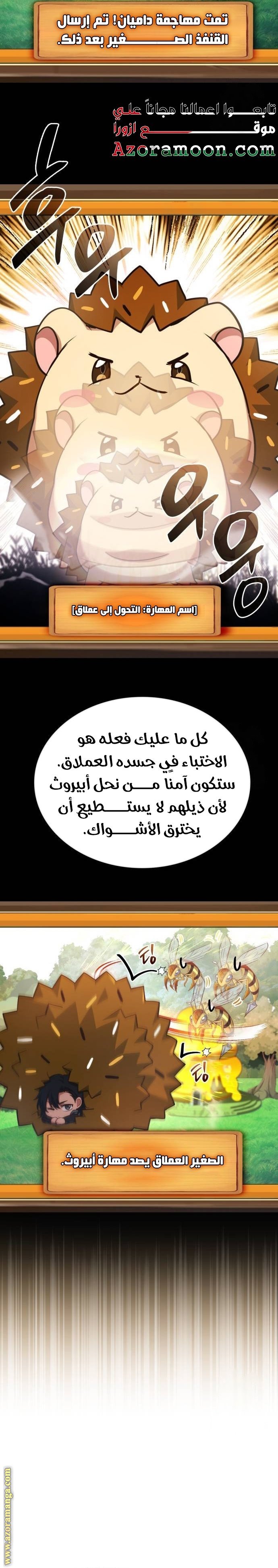 The Crown Prince That Sells Medicine - 57