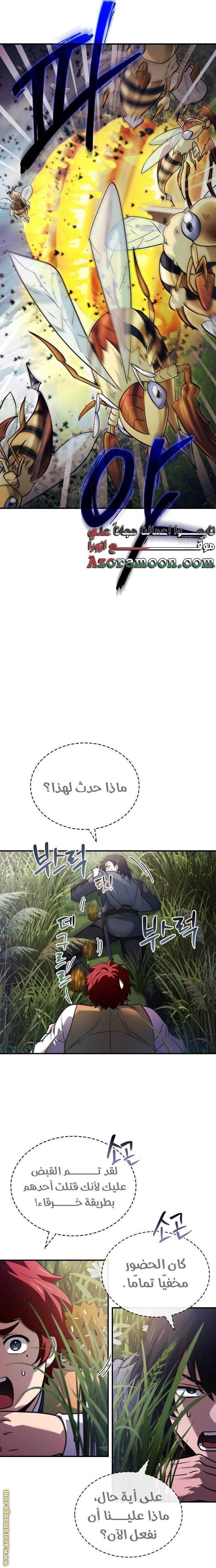 The Crown Prince That Sells Medicine - 57