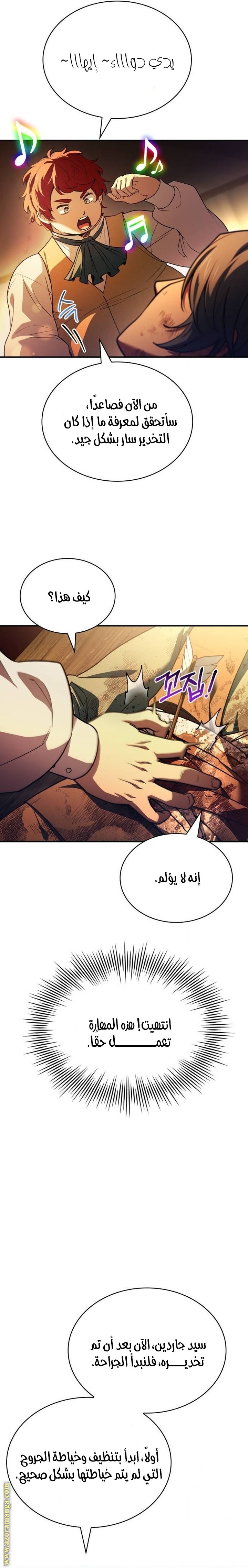 The Crown Prince That Sells Medicine - 56