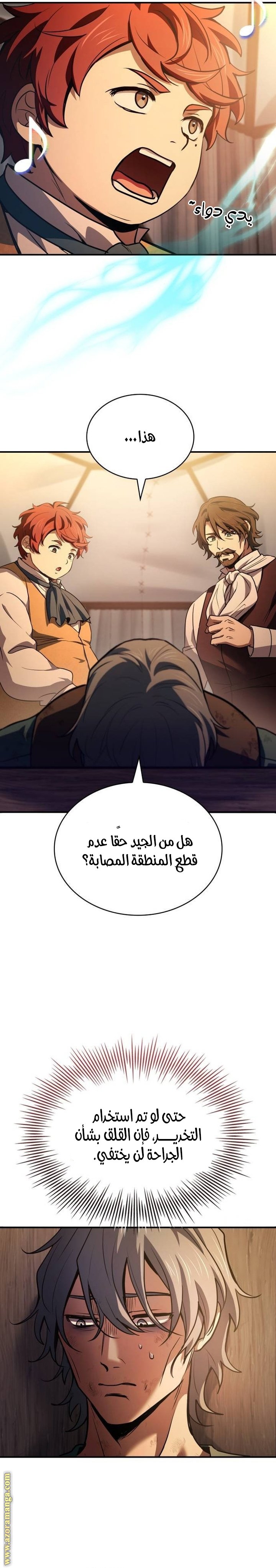 The Crown Prince That Sells Medicine - 56