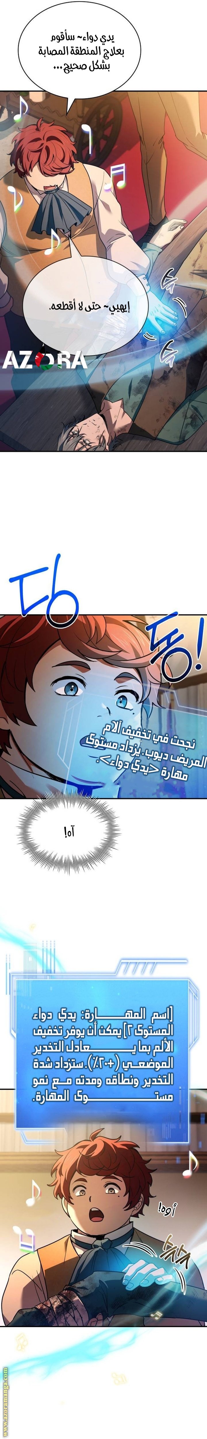 The Crown Prince That Sells Medicine - 56