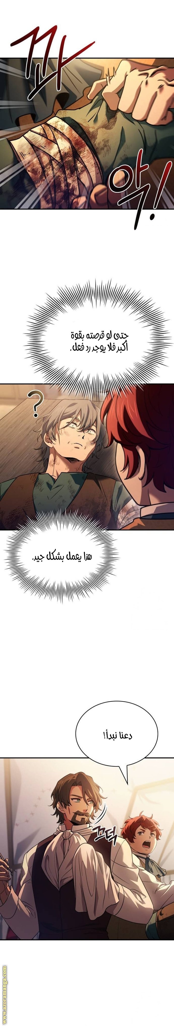 The Crown Prince That Sells Medicine - 56