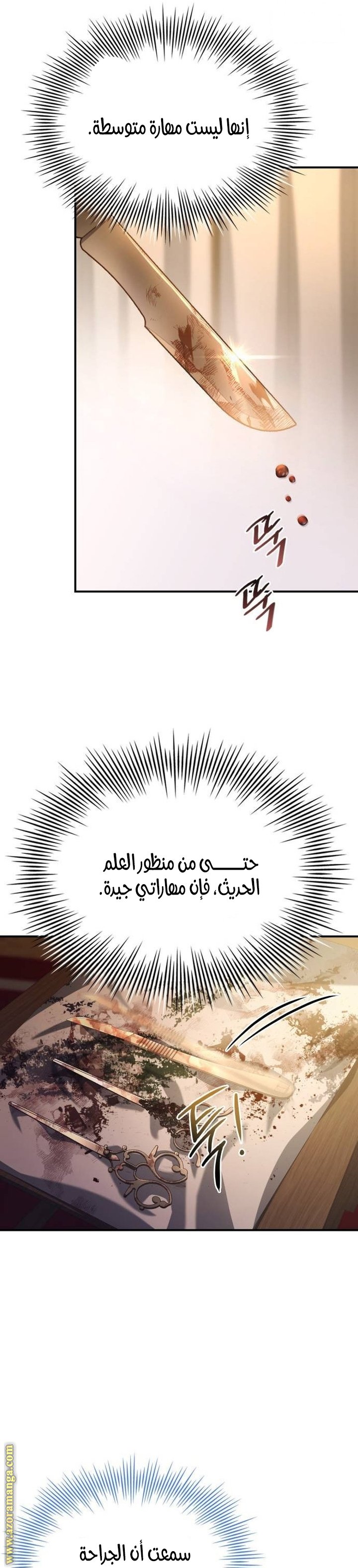 The Crown Prince That Sells Medicine - 56