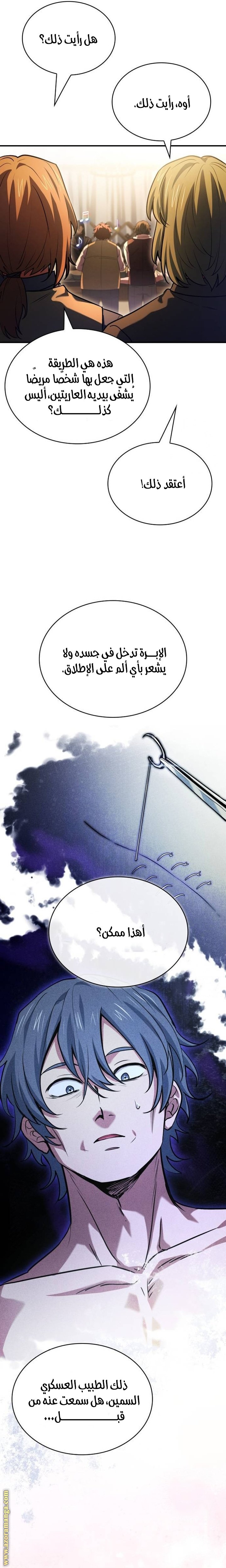 The Crown Prince That Sells Medicine - 56
