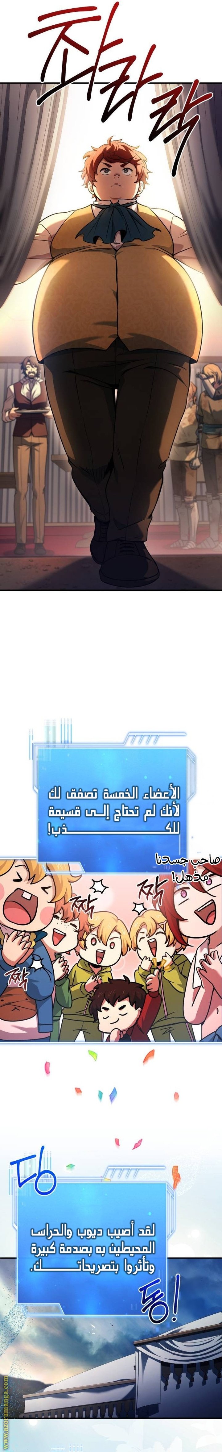 The Crown Prince That Sells Medicine - 56