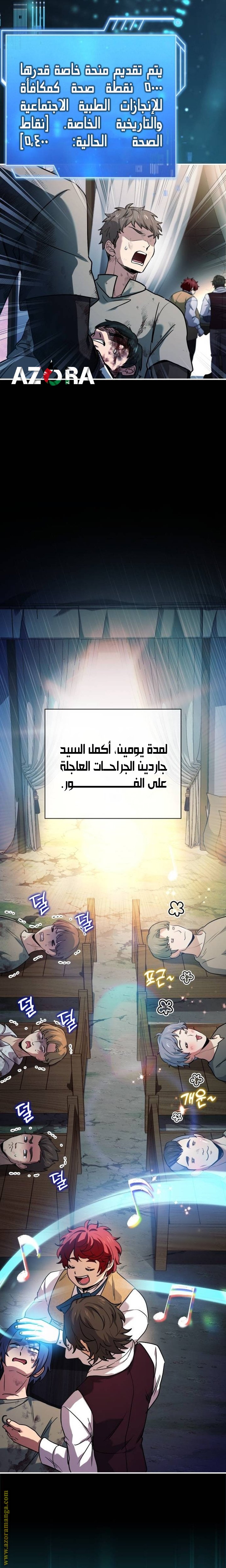 The Crown Prince That Sells Medicine - 56