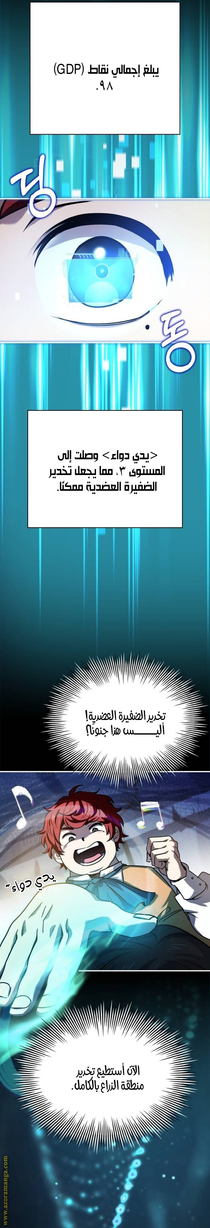 The Crown Prince That Sells Medicine - 56