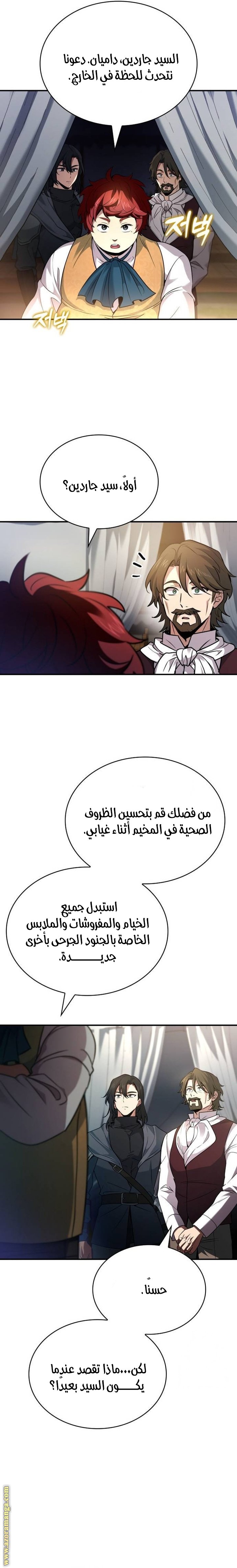 The Crown Prince That Sells Medicine - 56