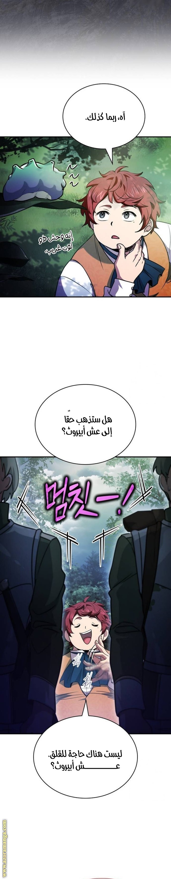 The Crown Prince That Sells Medicine - 56