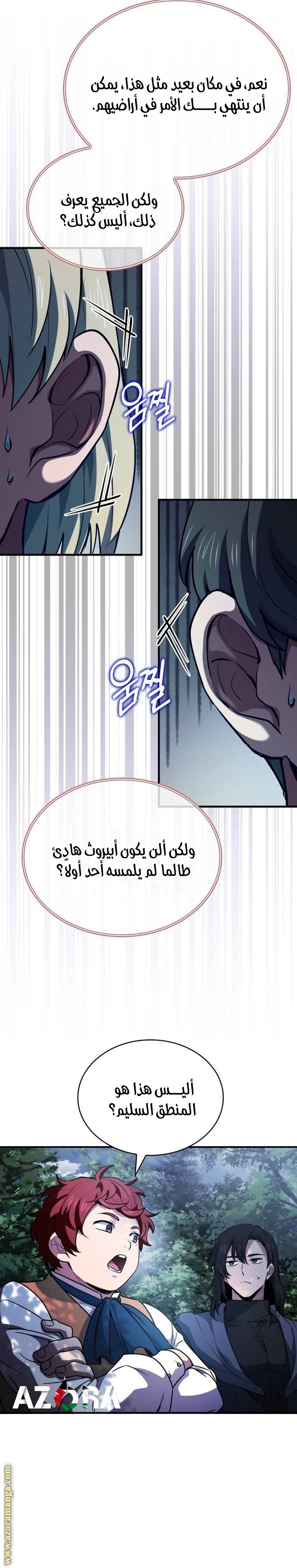 The Crown Prince That Sells Medicine - 56