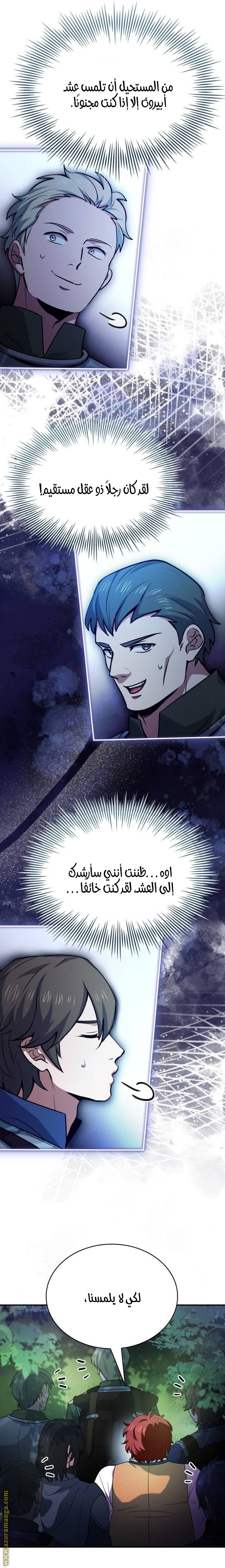 The Crown Prince That Sells Medicine - 56