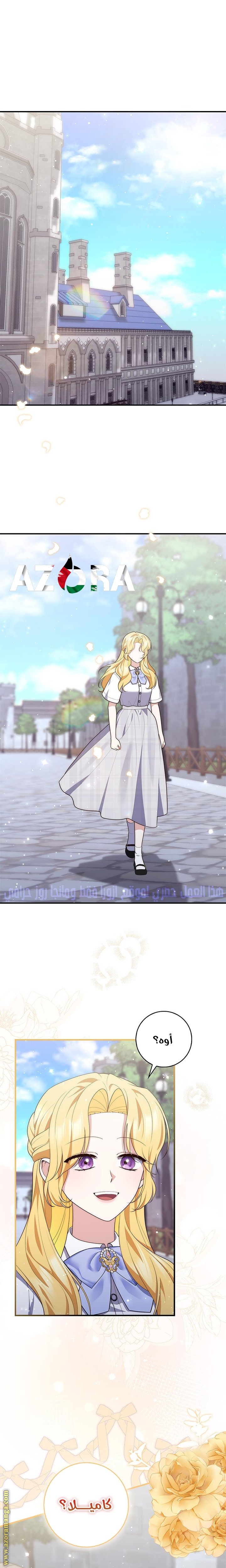 A Fortune-Telling Princess - 82