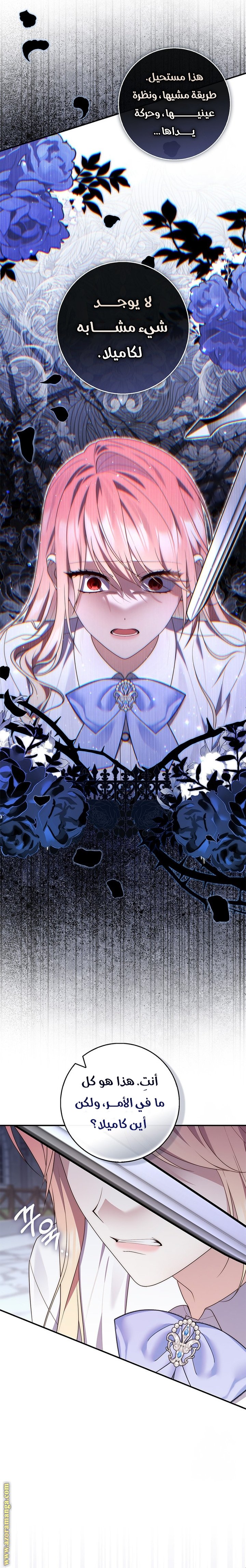 A Fortune-Telling Princess - 82