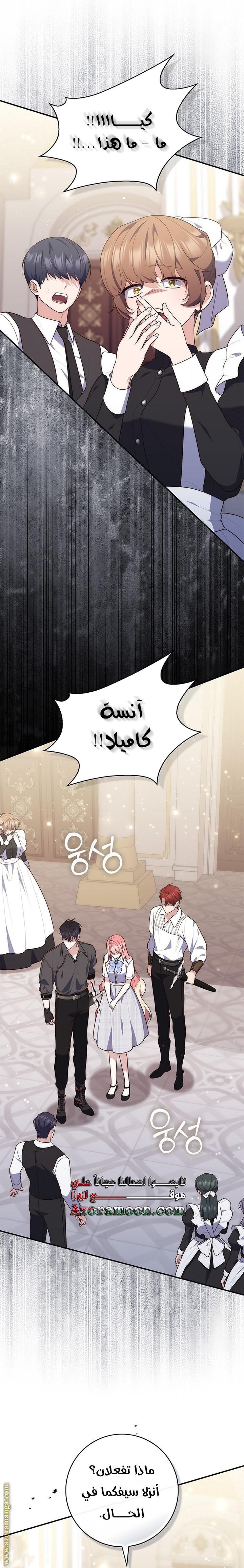 A Fortune-Telling Princess - 82