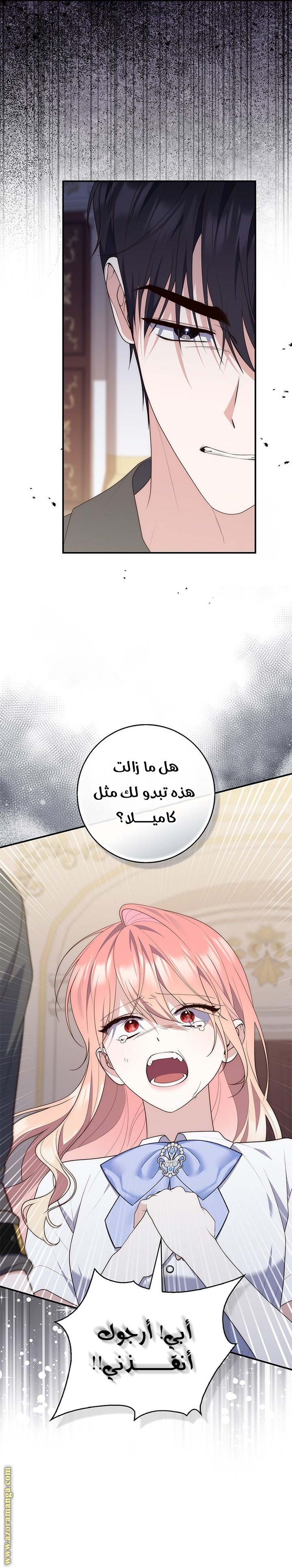 A Fortune-Telling Princess - 82