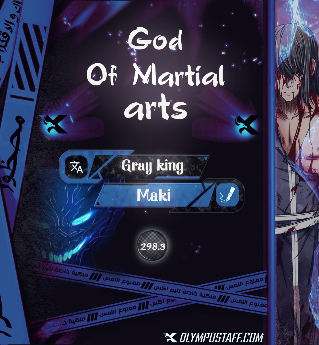 God Of Martial Arts - 298.3