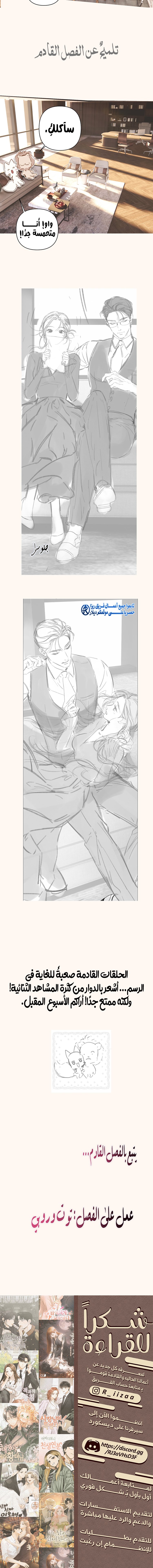 Flirting by mistake - 40.5