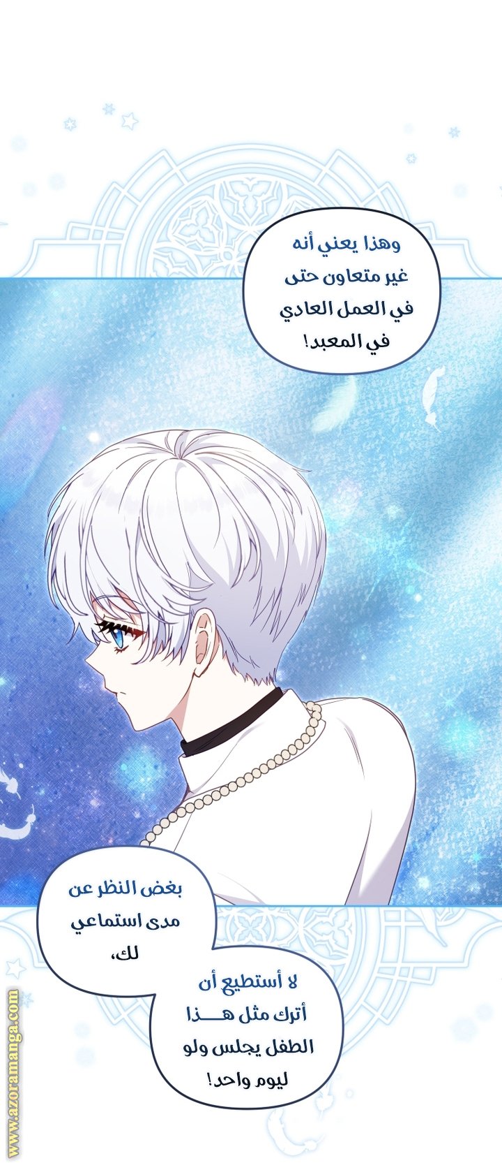 Raised by Villains - 83