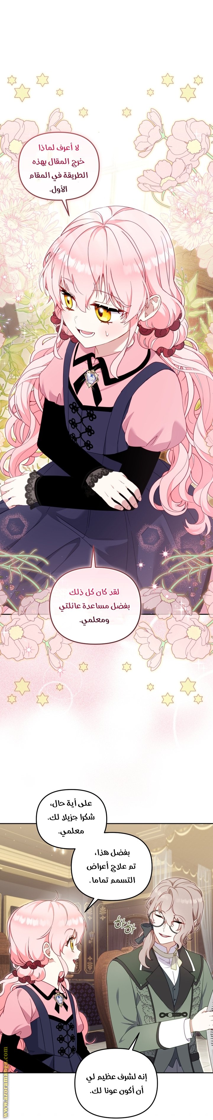 Raised by Villains - 83