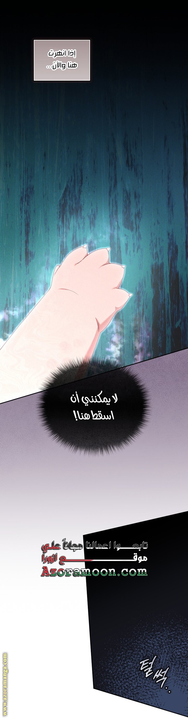 Raised by Villains - 83