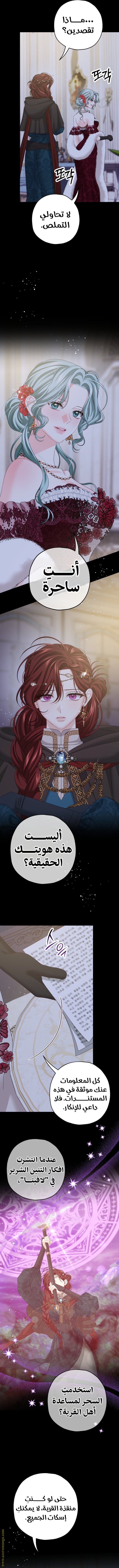 The Obsessive Male Lead Made Me The Female Lead - 54