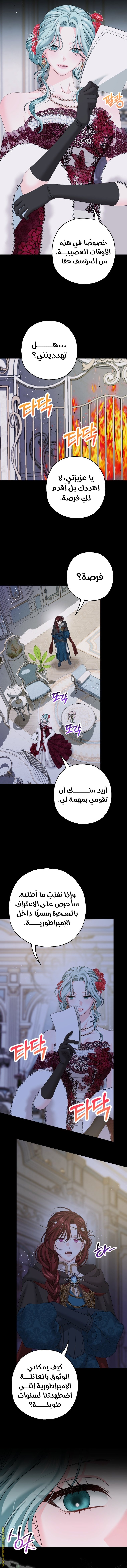 The Obsessive Male Lead Made Me The Female Lead - 54