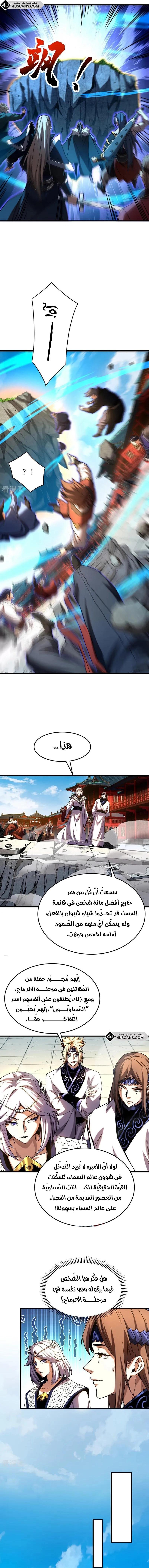 My disciples can cultivate, but I will just lay flat! - 142