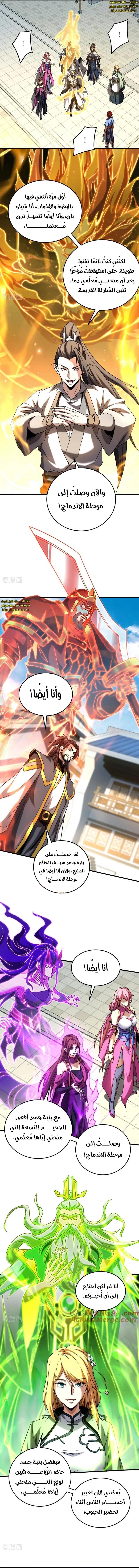 My disciples can cultivate, but I will just lay flat! - 140