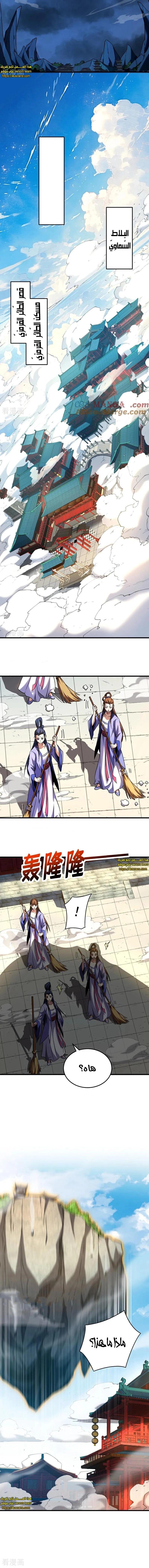 My disciples can cultivate, but I will just lay flat! - 140