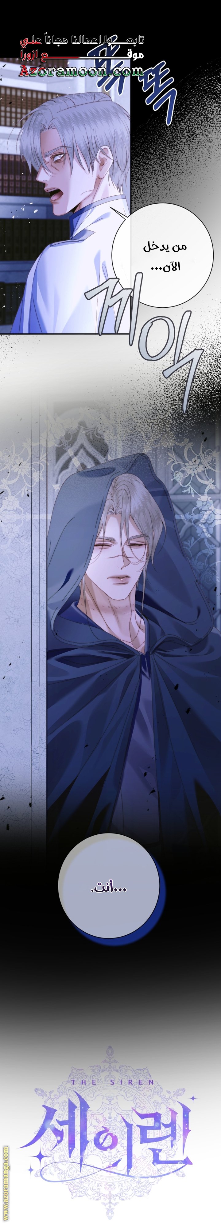 Becoming The Villain’s Family - 128