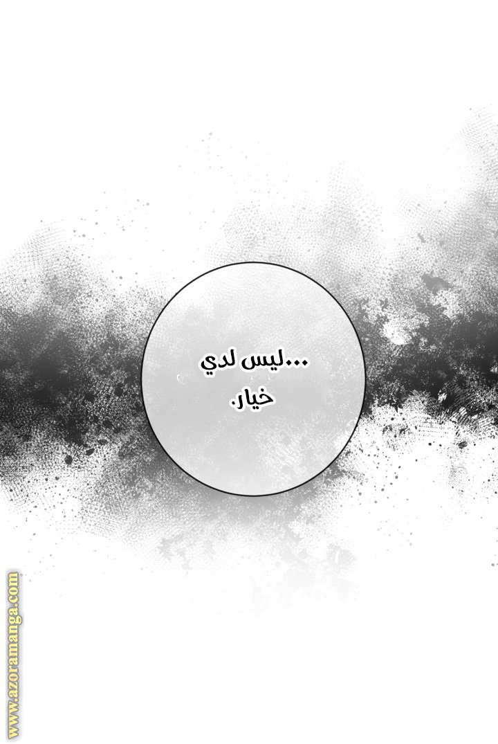 Becoming The Villain’s Family - 128