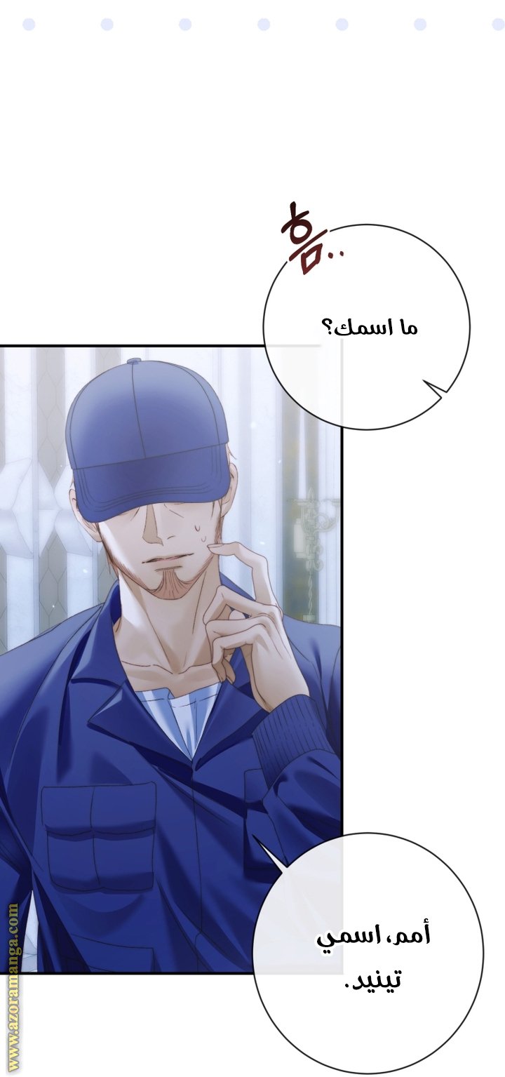 Becoming The Villain’s Family - 128