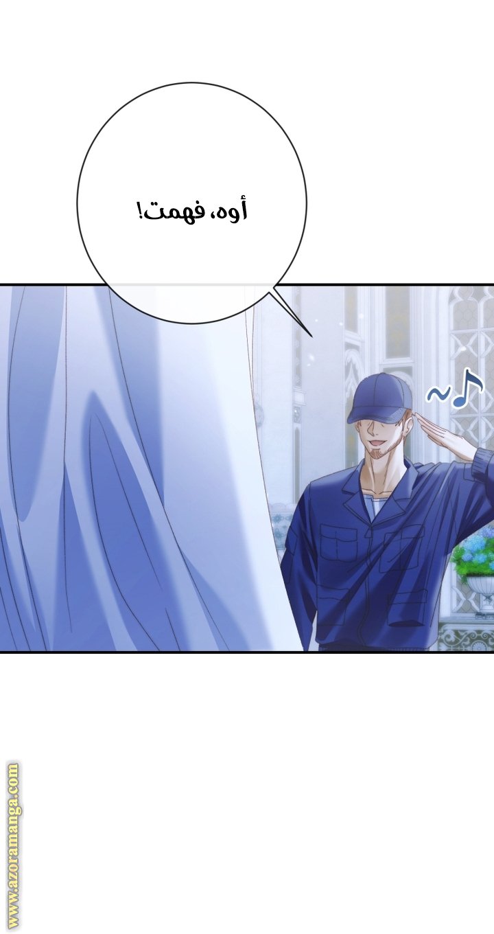 Becoming The Villain’s Family - 128