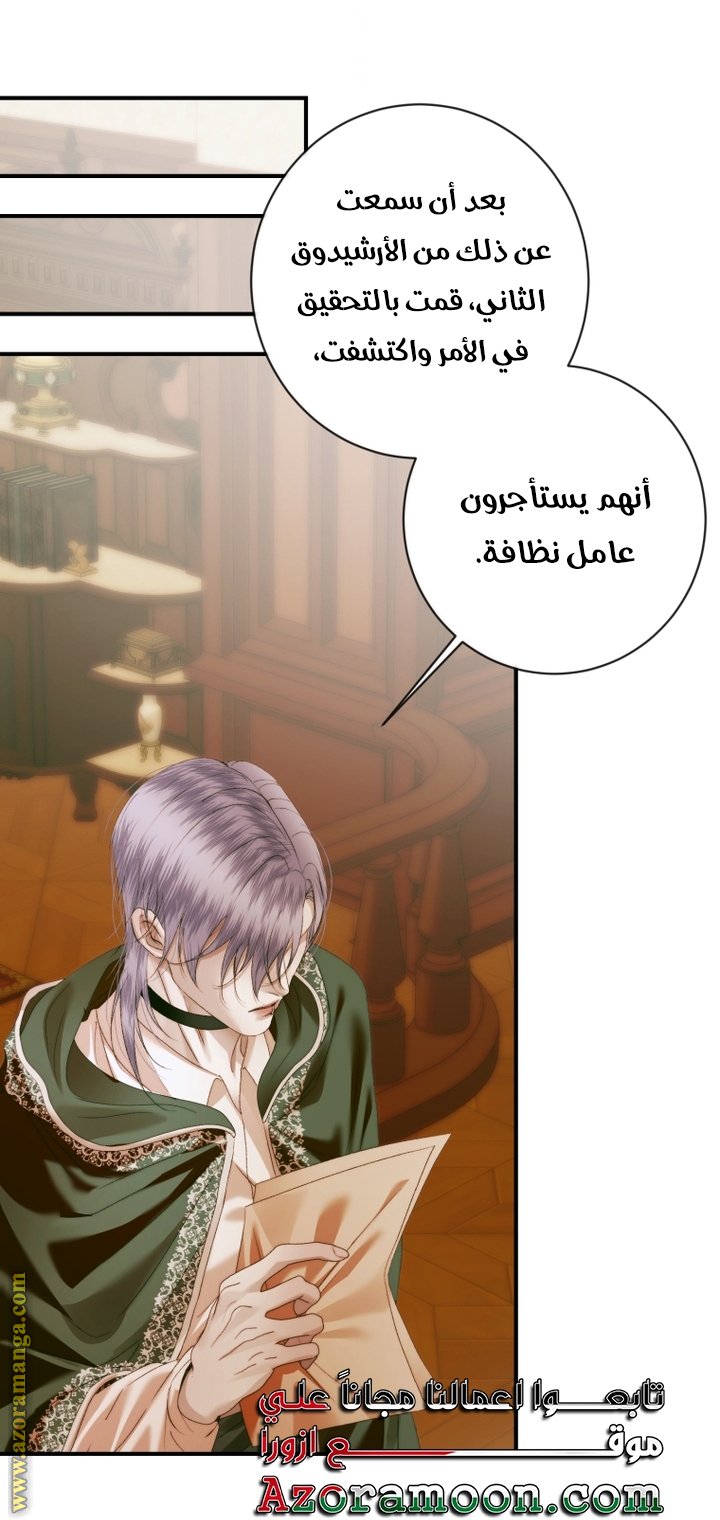 Becoming The Villain’s Family - 128