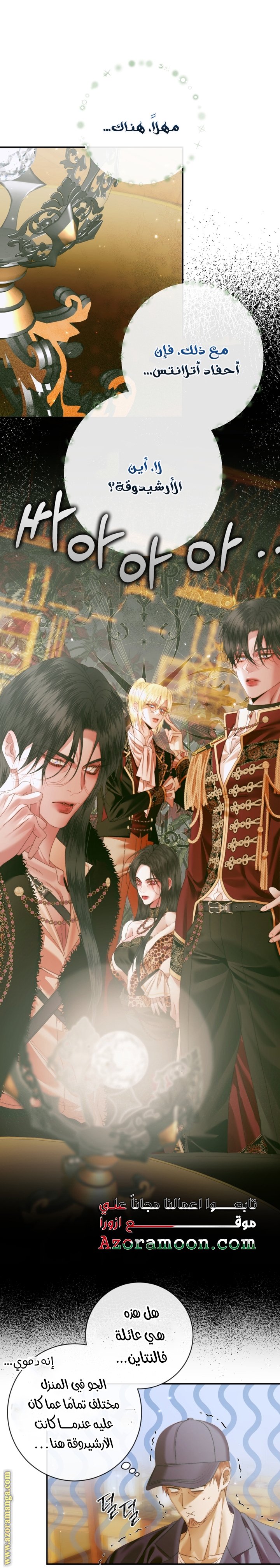Becoming The Villain’s Family - 128