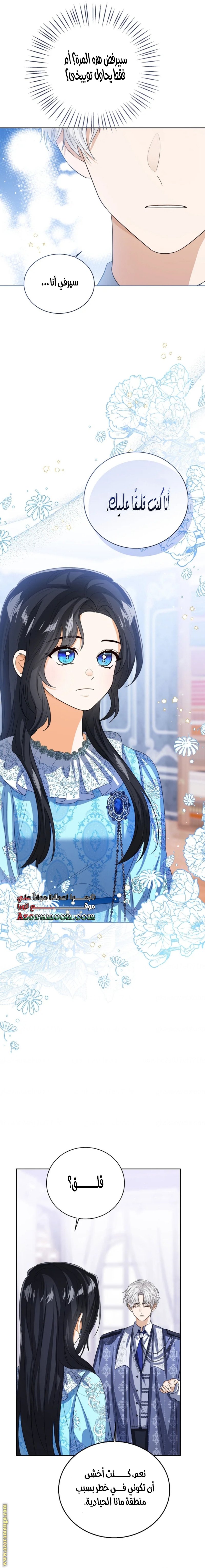 Tha Baby Princess Looking at the status Window - 123