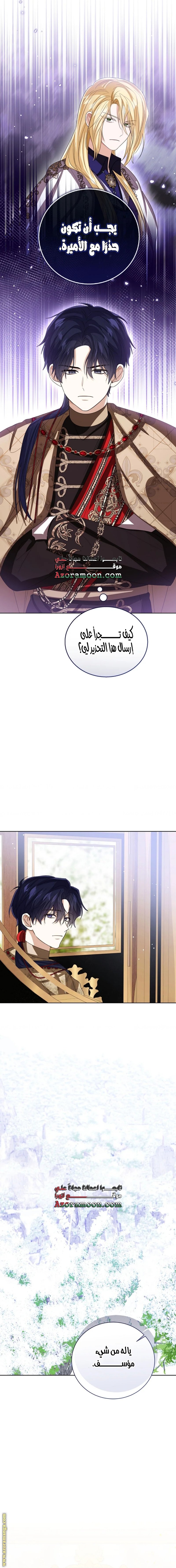 Tha Baby Princess Looking at the status Window - 123